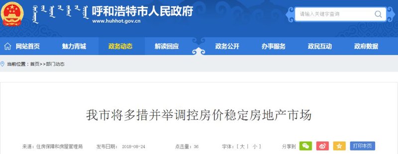 如何快速了解并使用陈旗政府门户?