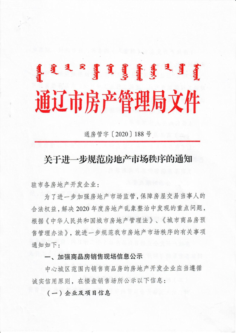 二手房买卖那些事儿：买家卖家都要知道的秘诀
